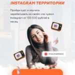 Марафон по захвату Instagram территории. diva.anastasia 1