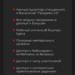 Онлайн-курс Продажи 3.0. Тариф - Комплексный.  Евгений Войт 2
