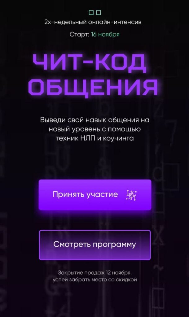 Чит-код общения. Stasey May, Стэси Мэй