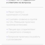 Чит-код общения. Stasey May, Стэси Мэй 2