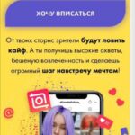 Больше чем сториз. Тариф "Зажигаю". Елизавета Фролова Лиза Фролова 1
