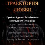 Траектория любви. Илья Левчук 1