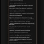 Траектория любви. Илья Левчук 2