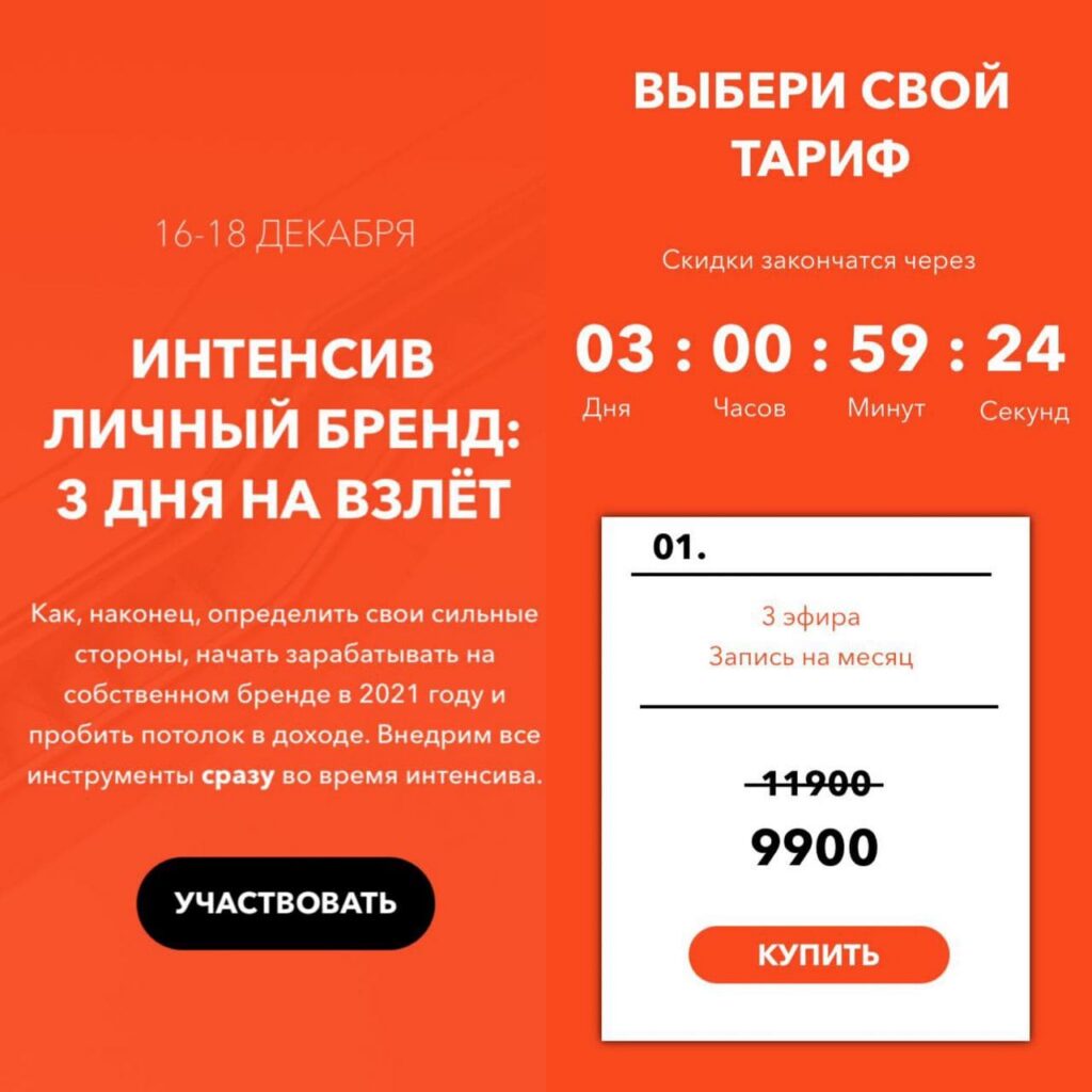 Интенсив "Личный бренд: 3 дня на взлёт". Ксения Лебедева