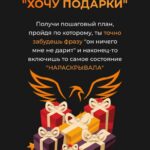 Феникс.Марафон "Хочу подарки". Касатка, kasatka.dd 1