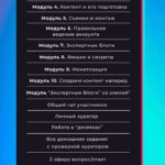 TikTok Camp. Аня Протасова Рейра, reira_reira 2