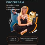 Тот самый курс по прогревам. Darrmad 1