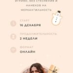 Подарки под Новый год. Светлана Володина 1
