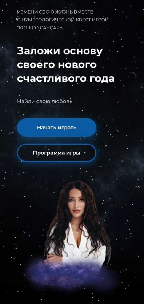 Колесо Сансары. Кристина Егиазарова