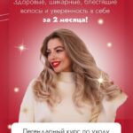 Волосы мечты. Лера Рыкова 1