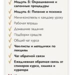 Волосы мечты. Лера Рыкова 2