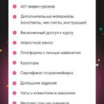 StoriesBiz. Алина Акилова, Таня Максимова 2