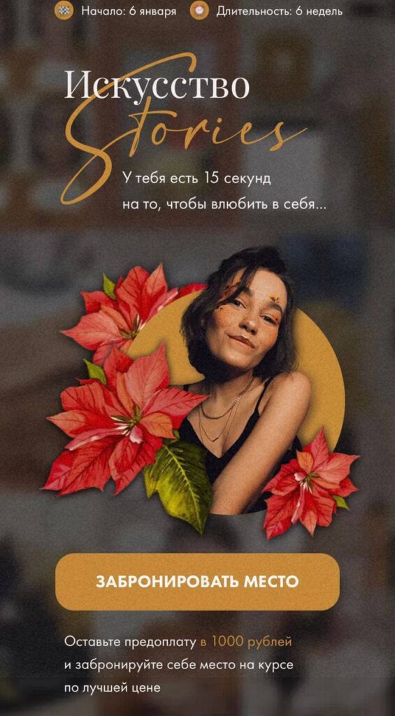 Искусство Stories. da.kosty