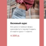 Курс по пластике тела с нуля. Mishka Jane Евгения Мишустина 2