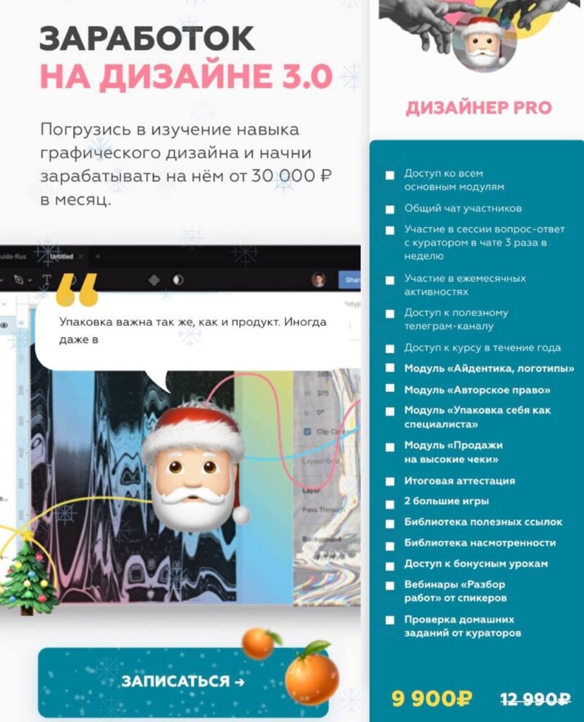 Заработок на дизайне 3.0. Марго Савчук