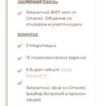 Утренний комплекс 2.0. Анастасия Паук 2