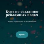Курс по созданию рекламных подач. nyankate & kulikolesya 1