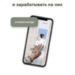 Научись создавать анимационные ролики и зарабатывать на них. sokolovange 1