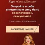 Секс и деньги. Наталья Касарина 1
