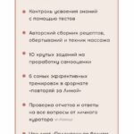 Ешь. Стройней. Люби. ms.sunspot Лина Шилова 2