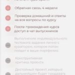 Инстадизайн на миллион 3.0. Дарья Рузанова, ruzaone. 2