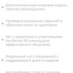 Обольщение 2.0. Тариф "Стандарт" diva.venera Екатерина Мальцева Венера Мальцева 2