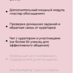 Обольщение 2.0. Тариф "Платина". diva.venera Екатерина Мальцева Венера Мальцева 2