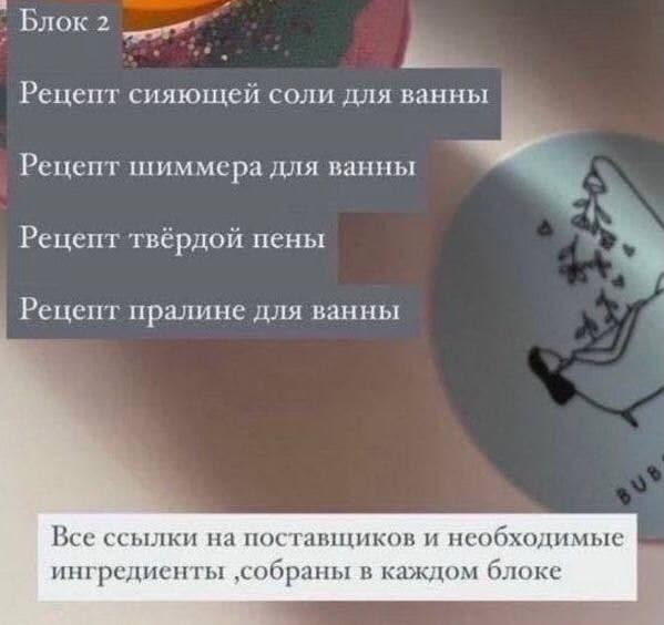 Соли, шиммер, пена, пралине. Bubble_moment