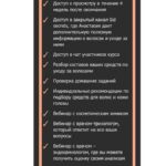 Восстановление волос. Тариф "Максимум". Анастасия Сидорова 2