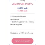 Онлайн-школа: от идеи до запуска. Юлия Родочинская, Julia Marketing 2
