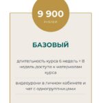 Идеальное нижнее белье. Selftailor 2