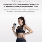 Создай из себя произведение искусства с Академией скульптурирования тела. Mia Esteekey 1