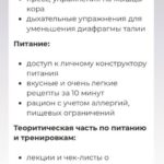 Создай из себя произведение искусства с Академией скульптурирования тела. Mia Esteekey 2