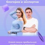 Продюсер инфопродуктов блогеров и экспертов. Тариф "ВИП". Алина Крейда, Дмитрий Фомин 1