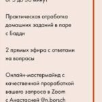 Лабиринт Эмоций. Тариф "VIP". Анастасия Потапенкова. n.borsch 2