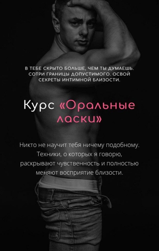 Оральные ласки Иван Лутков