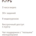 Очень важный курс. winivino 2