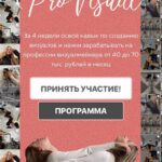 Pro visual. Ника Никапелька, Деля Аулед 1