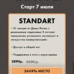 Ritmoney. Второй поток. Даша Ритмо, Ritmo 2