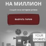 Контент на миллион 2.0. Тариф «Старт с куратором» dominic__ana  Доми, Доминикана, bydomi 1