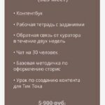 Контент на миллион 2.0. Тариф «Старт с куратором» dominic__ana  Доми, Доминикана, bydomi 2