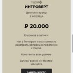 10 заповедей гедониста. Рада Русских 2