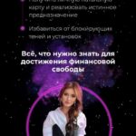 Денежный код. Юлия Терентьева 1