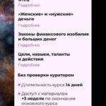 Денежный код. Юлия Терентьева 2