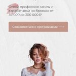 Легендарные курсы. Brow мастер с нуля. 2021. Илона Дрожь 1