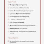 Легендарные курсы. Brow мастер с нуля. 2021. Илона Дрожь 2
