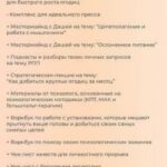 Избавься от зажимов всего за 30 дней по авторской программе Даши. 2