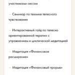 Sense Session: Почувствуй свои деньги. Виктория Ахмедянова sorvett  sorvette сорвет 2