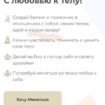 С любовью к телу.  inwglv 1