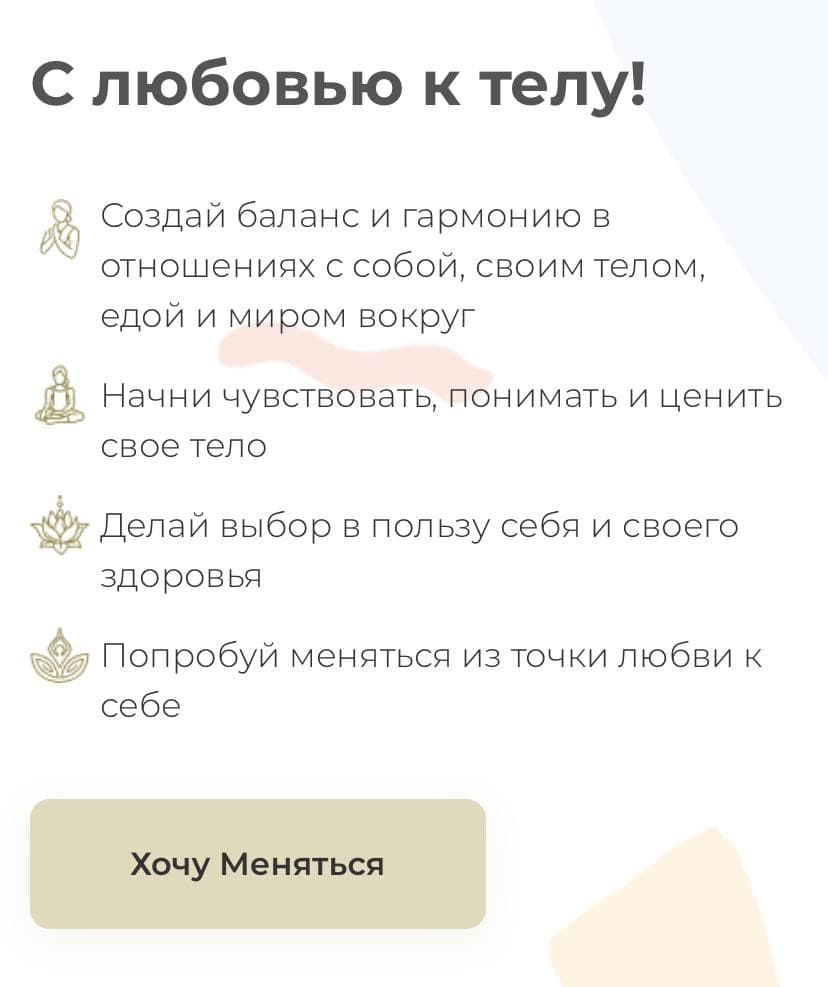 С любовью к телу.  inwglv